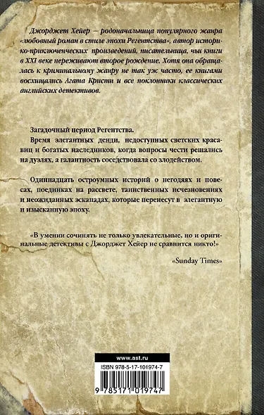 Пистолеты для двоих : сборник - фото 2