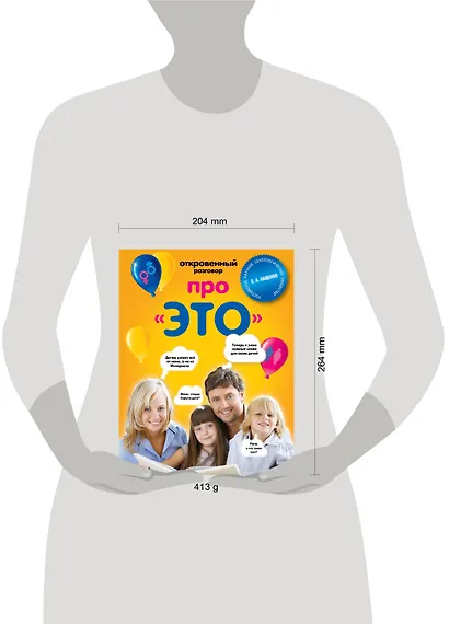 Откровеный разговор про это - фото 4