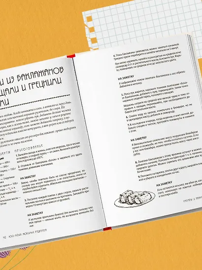 Разумная кухня. Как приготовить вкусную еду и не разориться - фото 12