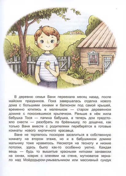 Как жили на Руси. Заботы и забавы - фото 3