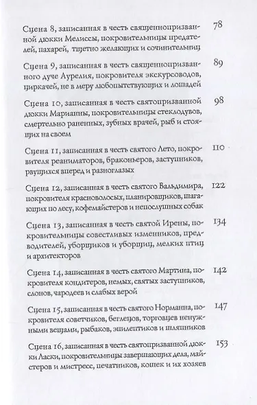 Холодная вода Венисаны - фото 3