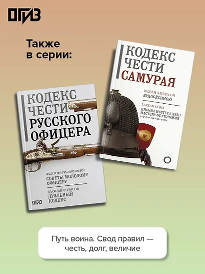 Мысли и максимы Наполеона Бонапарта - фото 6