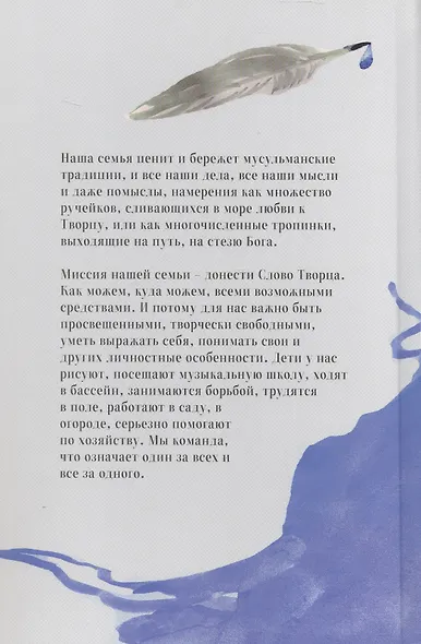 Искусство жить с верой - фото 2