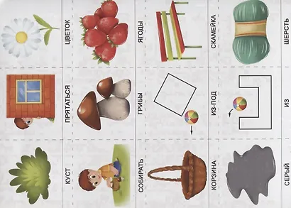 «Читаем и составляем предложения». Развивающая игра-лото (4-7 лет) - фото 2