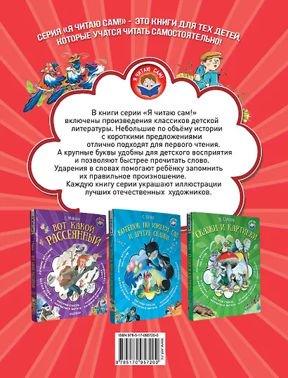 Волшебное слово - фото 2