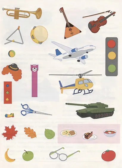 Давай играть! День за днем - фото 4