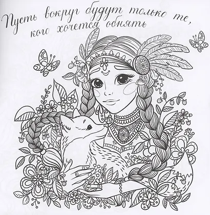 Живи, смейся, люби! - фото 3