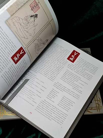 Манга Хокусая. Боги, люди, природа - фото 13