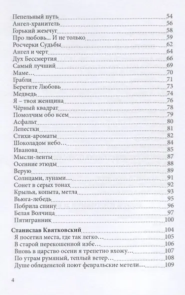 СовременникЪ: сборник. Вып. № 2, 2019 - фото 3