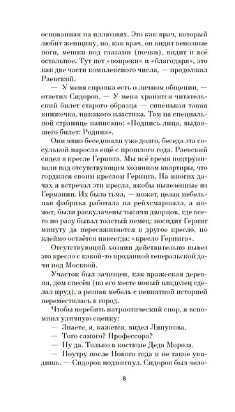 Пентаграмма Осоавиахима - фото 13