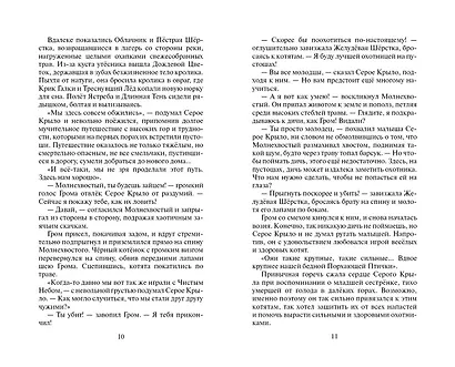 Юность Грома - фото 5