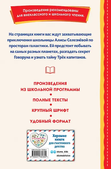 Путешествие Алисы (ил. Л. Гамарца) - фото 2