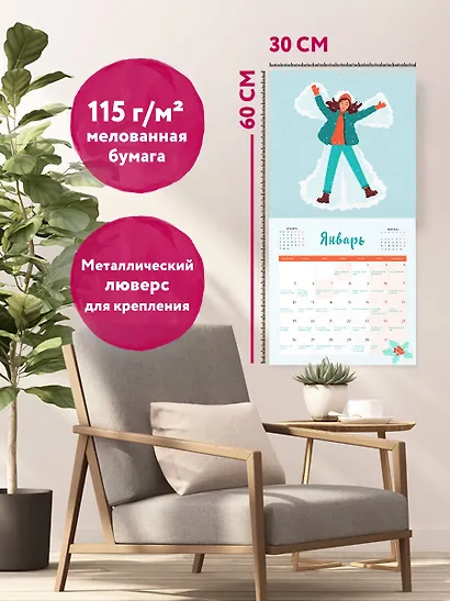 365 поводов для счастья. Календарь настенный на 2026 год (300х300) - фото 5