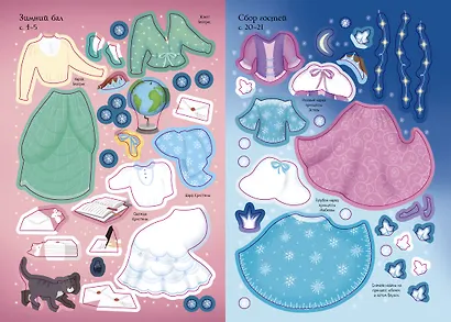 Зимний бал - фото 14