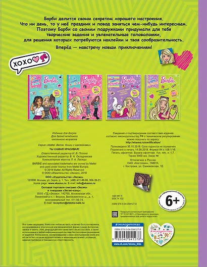 Ты самая красивая! - фото 2