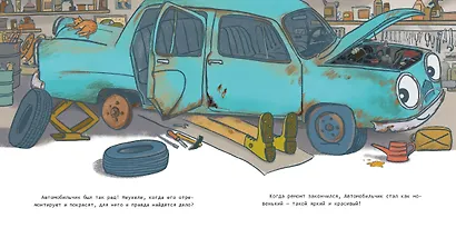 Автомобильчик - фото 12