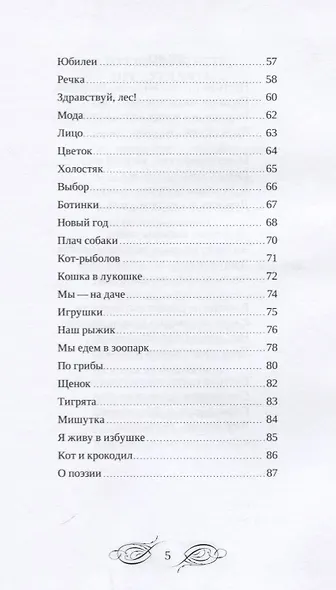 Солнечный луч - фото 4