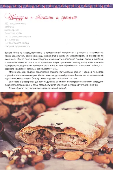 Немецкая кухня - фото 5