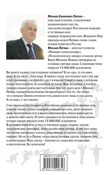 По принципу сперматозоида: практикум - фото 2