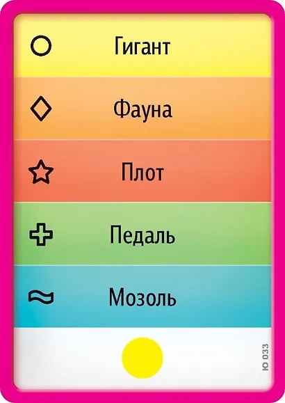 Настольная игра «Воображарий Junior» - фото 6