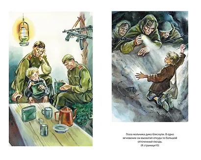 Сын полка - фото 6