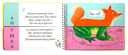 Лесные животные. Подбери картинки-половинки! - фото 7