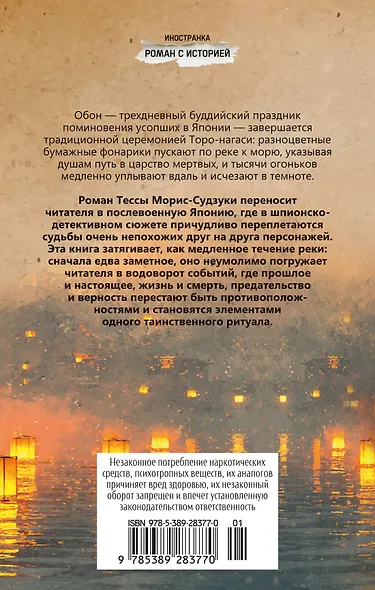 Огоньки на воде - фото 2