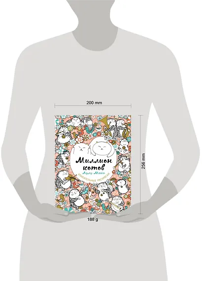 Миллион котов - фото 7