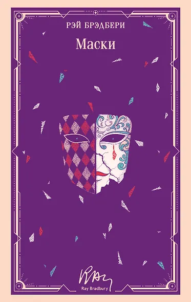 Маски - фото 1