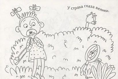 Мудрые картинки - фото 2