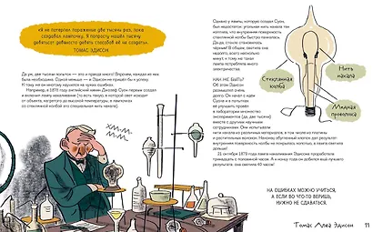 Когда все пошло не по плану. 10 реальных историй изобретателей, которые не сдались! - фото 3