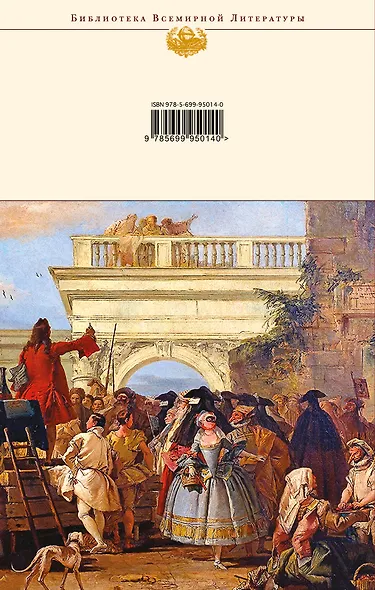 Человек, который смеется - фото 2