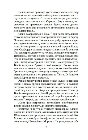 Корпорация «Бессмертие» - фото 9