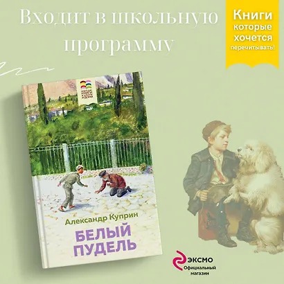 Белый пудель - фото 4