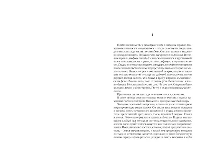 Пограничная трилогия - фото 14