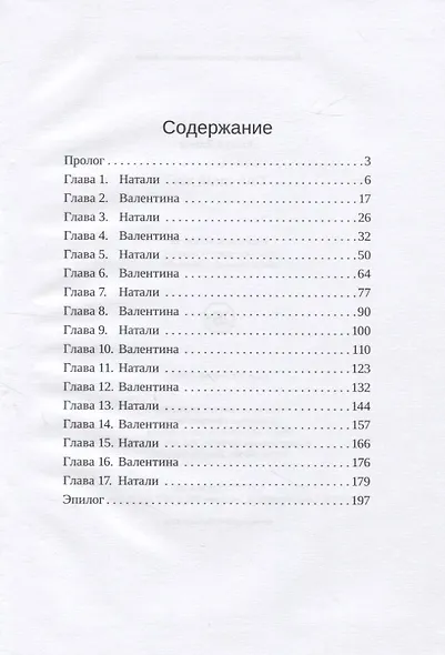 Они среди нас - фото 2