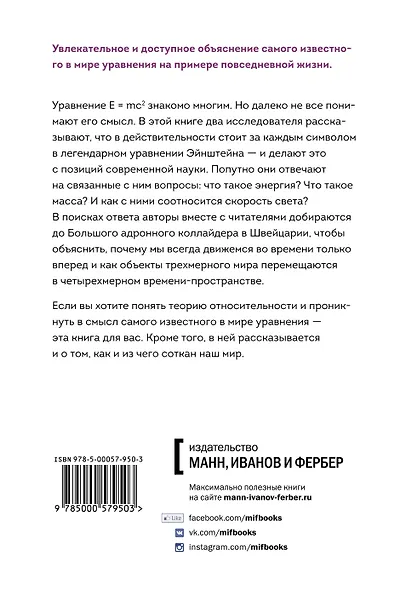 Почему E=mc2? И почему это должно нас волновать - фото 2