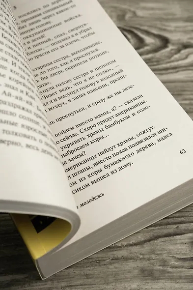 Опоздавшая молодежь - фото 7