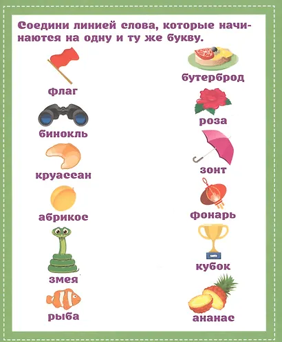 Учим буквы. 20 карточек - фото 2