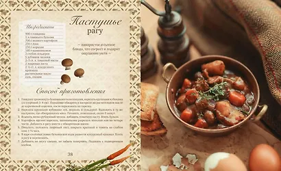 Книга Тропинка к творчеству. Рукотворная уютная жизнь. - фото 8