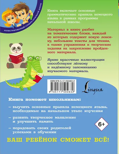 Немецкий язык для школьников - фото 2
