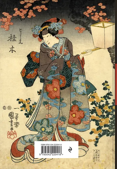 Ежедневник недат. А5 72л "RetroJapan. Красавица и сакура" - фото 4