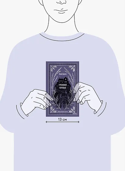 Грозовой перевал - фото 11