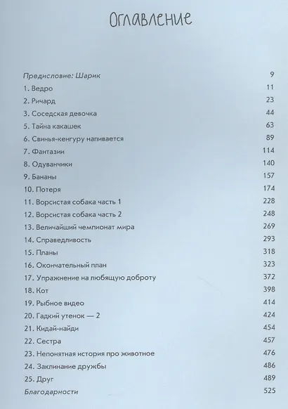 Ответы и другие вопросы - фото 2