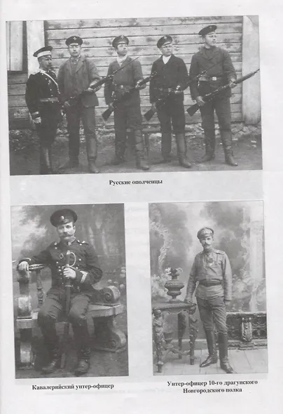 Русский солдат в окопах Первой мировой - фото 5