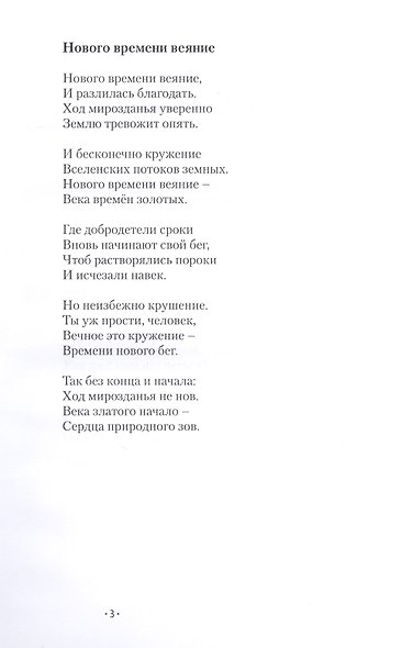 Земли сияющий венец - фото 5