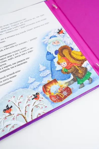 Красивые сказки - фото 12