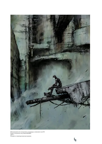 BLAME! and so on (Блейм!). Артбук - фото 4