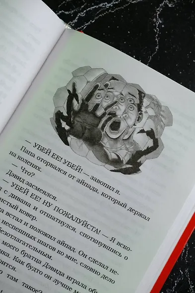 Мурашки - фото 10