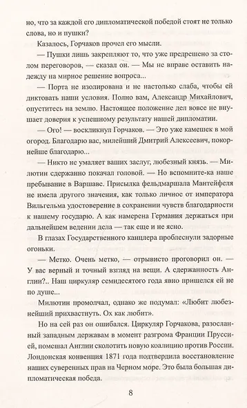 Клич - фото 4